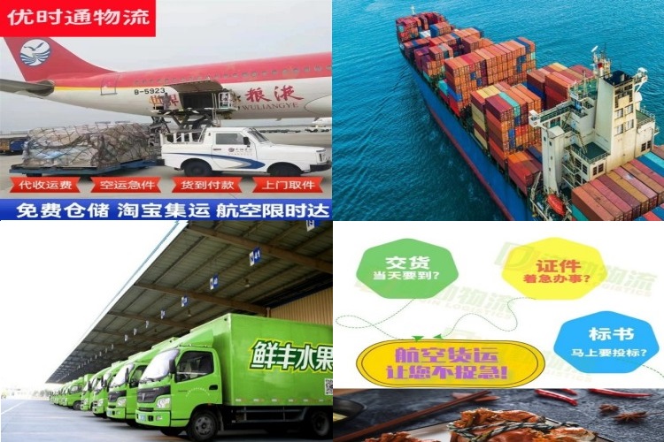 鹿城区到葡萄牙航空货运公司-鹿城区到葡萄牙物流专线